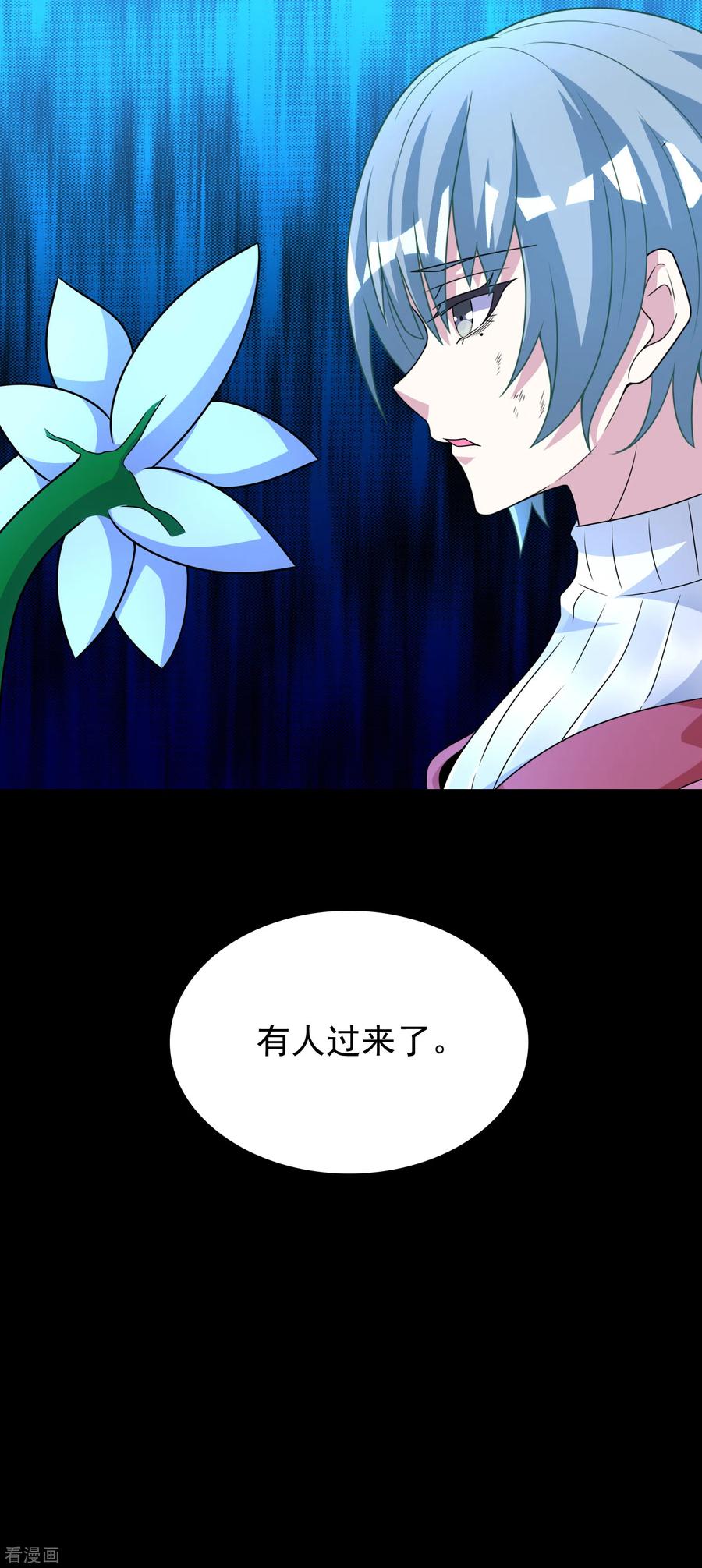 末世为王292话 背叛者