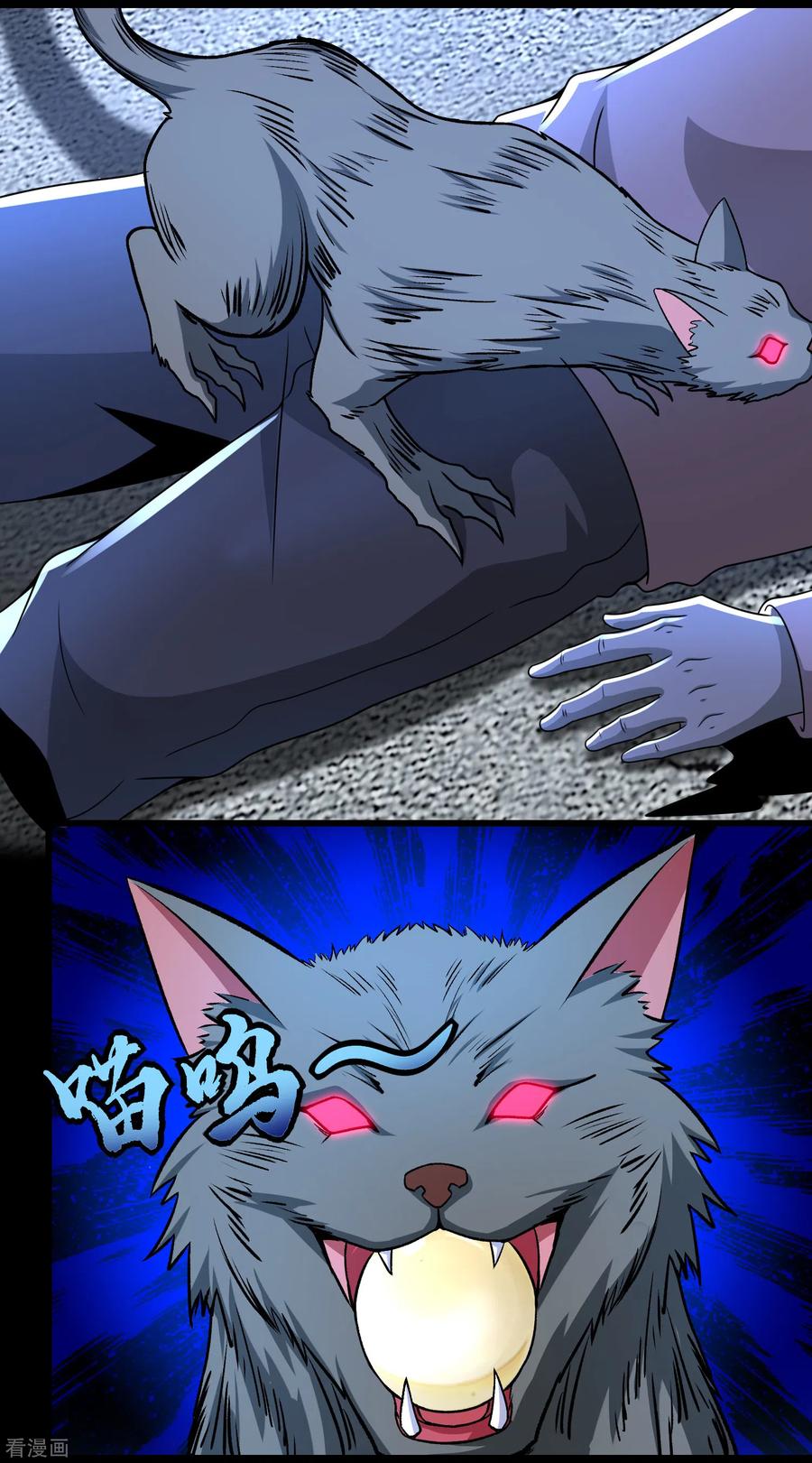 末世为王292话 背叛者