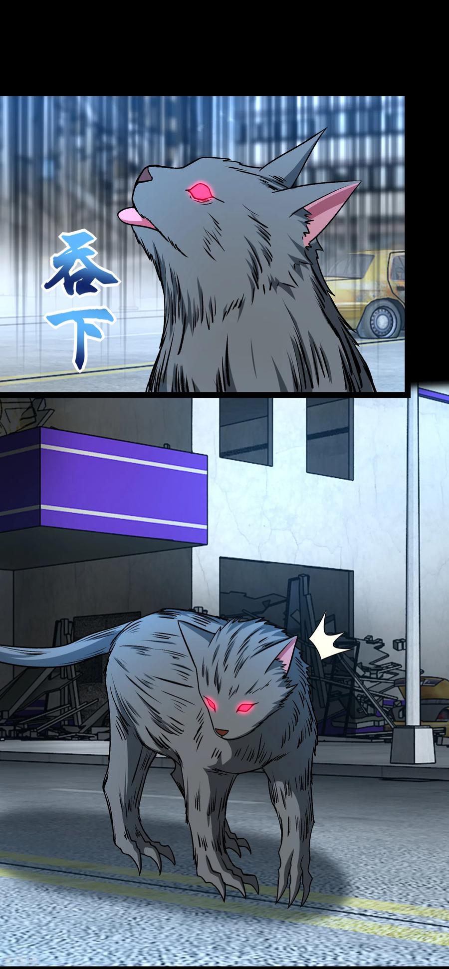 末世为王292话 背叛者