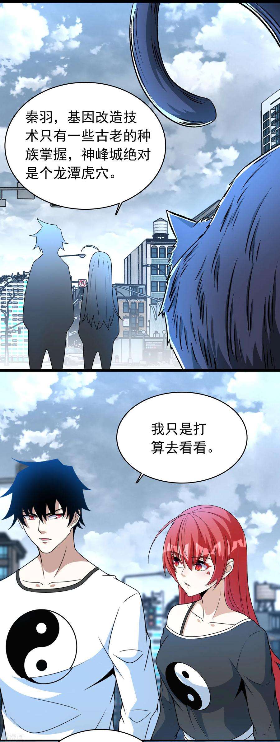 末世为王292话 背叛者