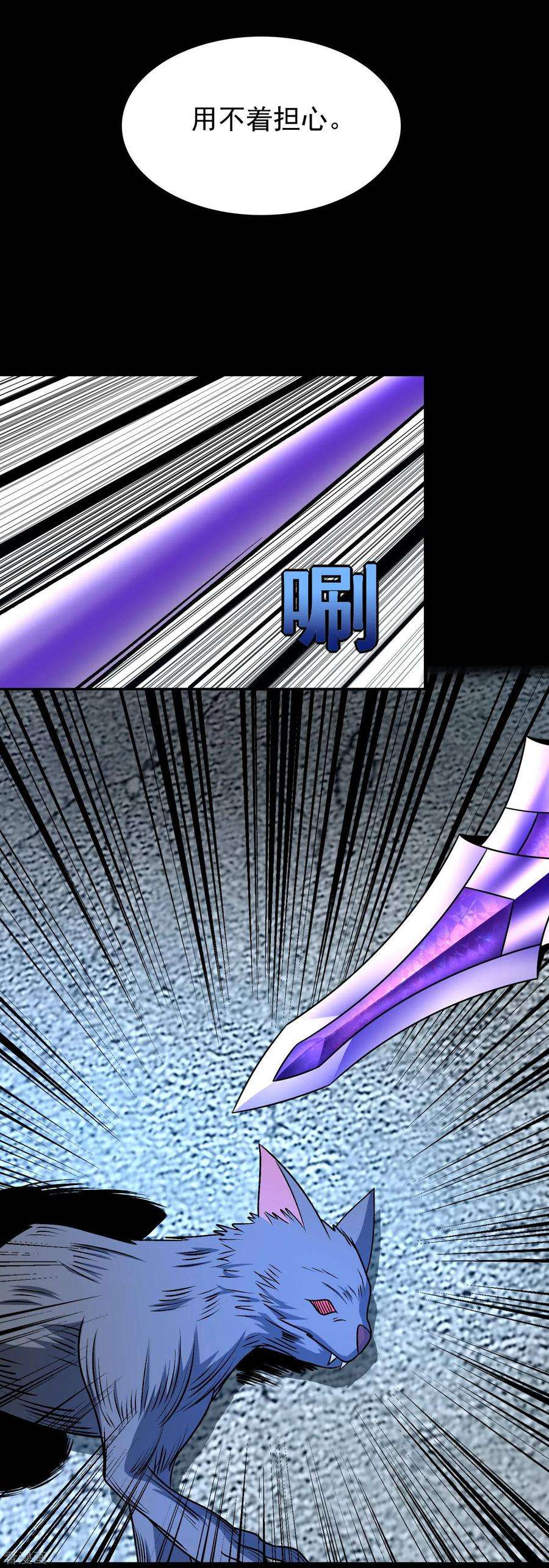 末世为王292话 背叛者