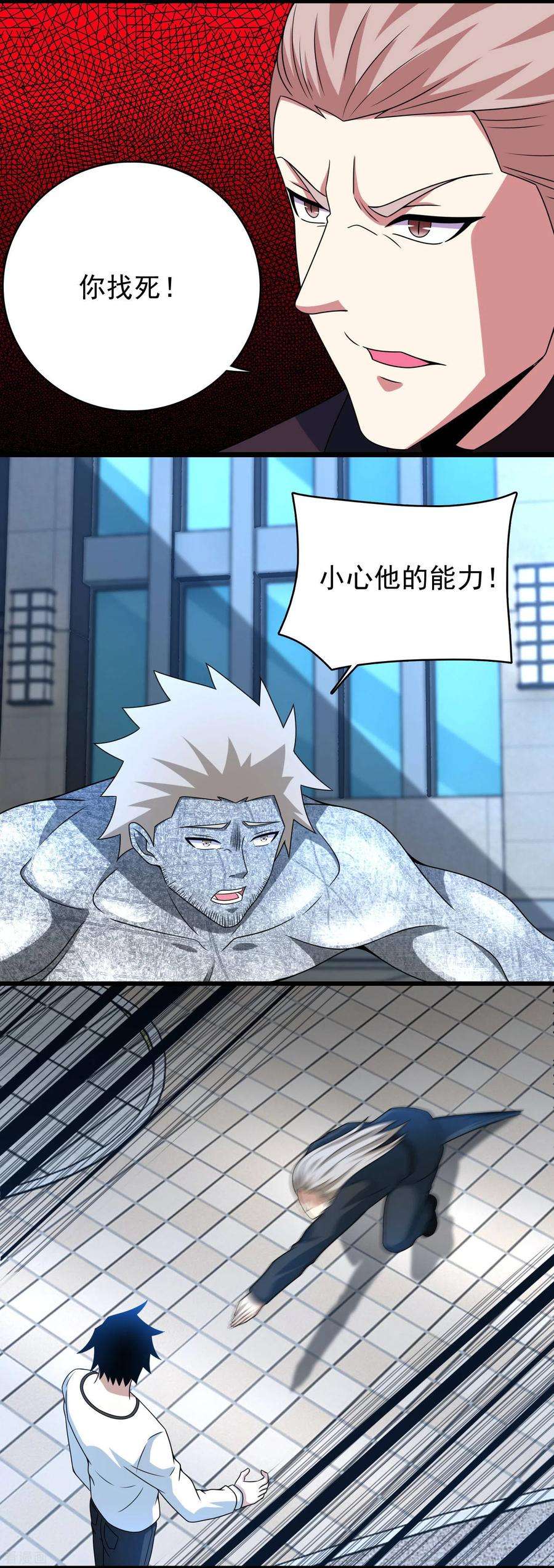 末世为王296话 突围
