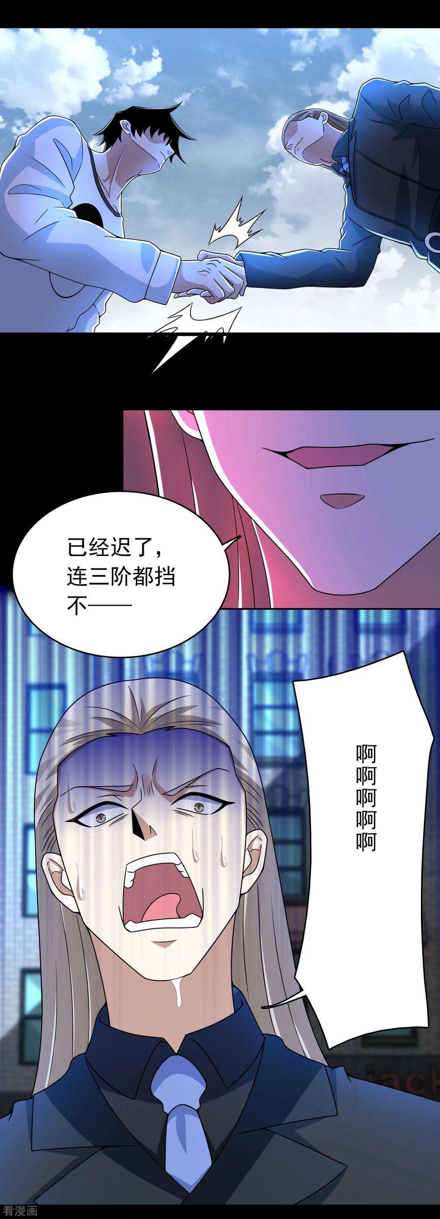 末世为王296话 突围