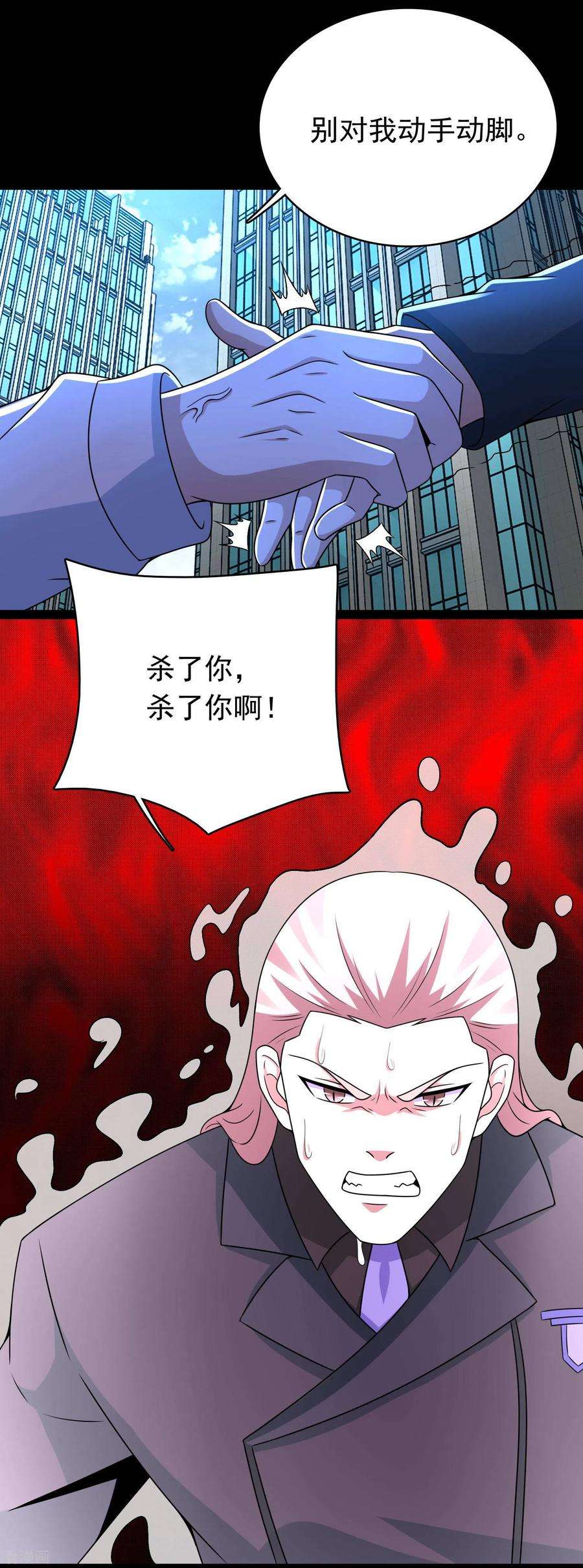 末世为王296话 突围