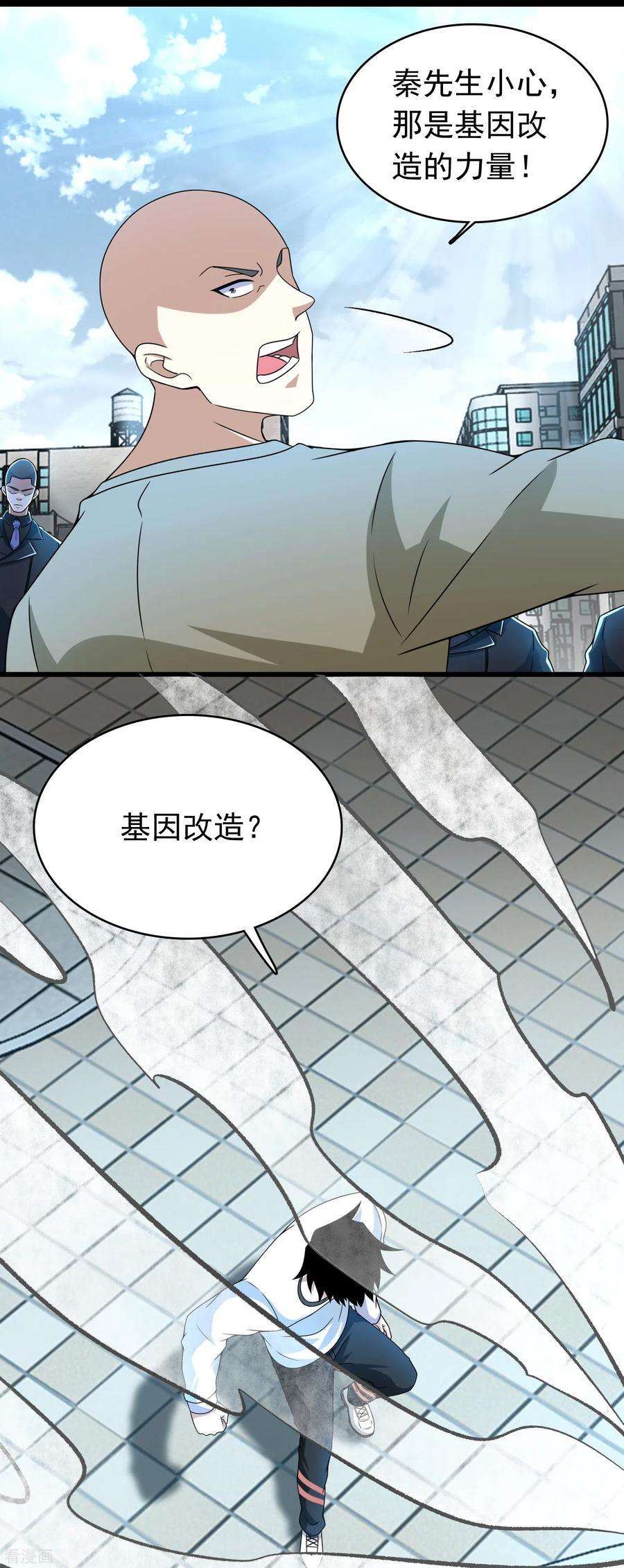 末世为王296话 突围