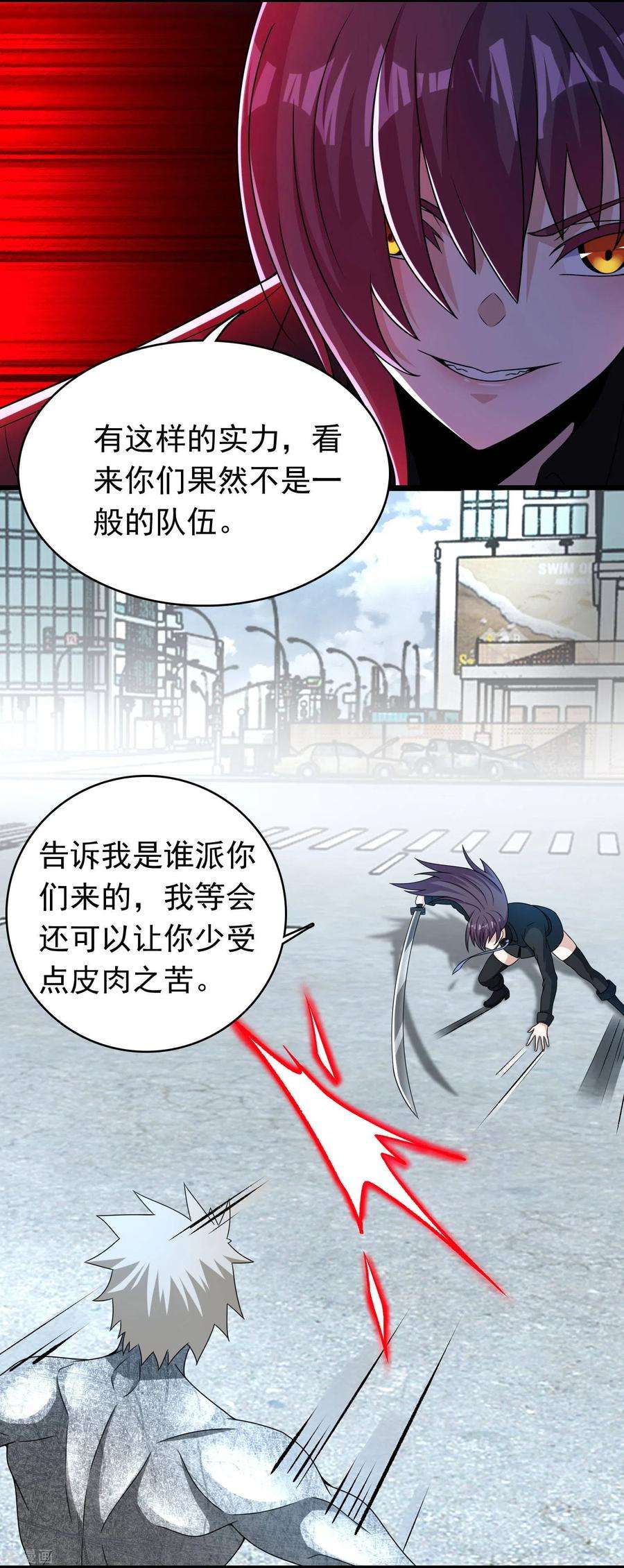 末世为王296话 突围