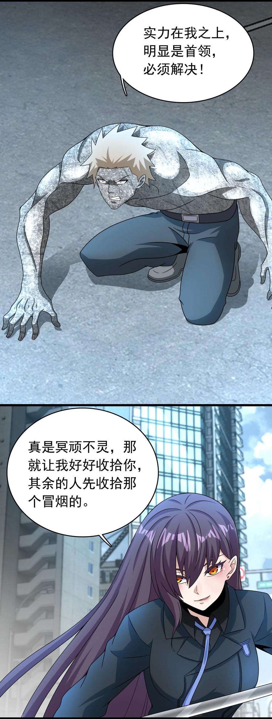 末世为王296话 突围