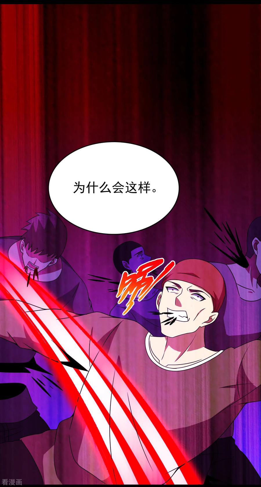末世为王296话 突围