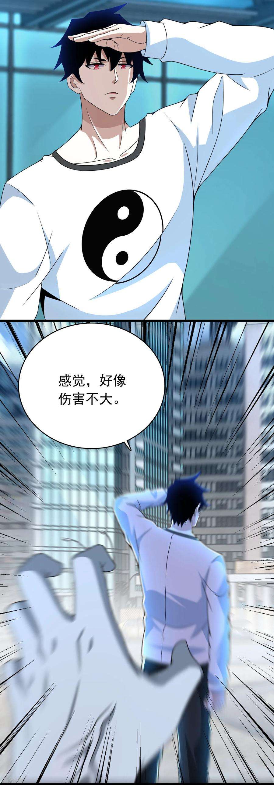 末世为王297话 目标