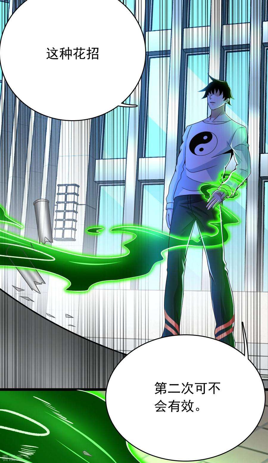 末世为王297话 目标