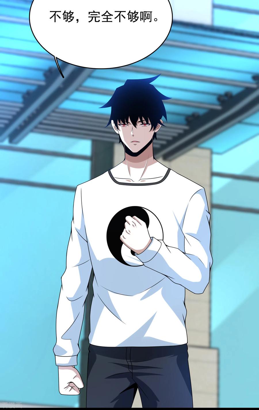 末世为王297话 目标