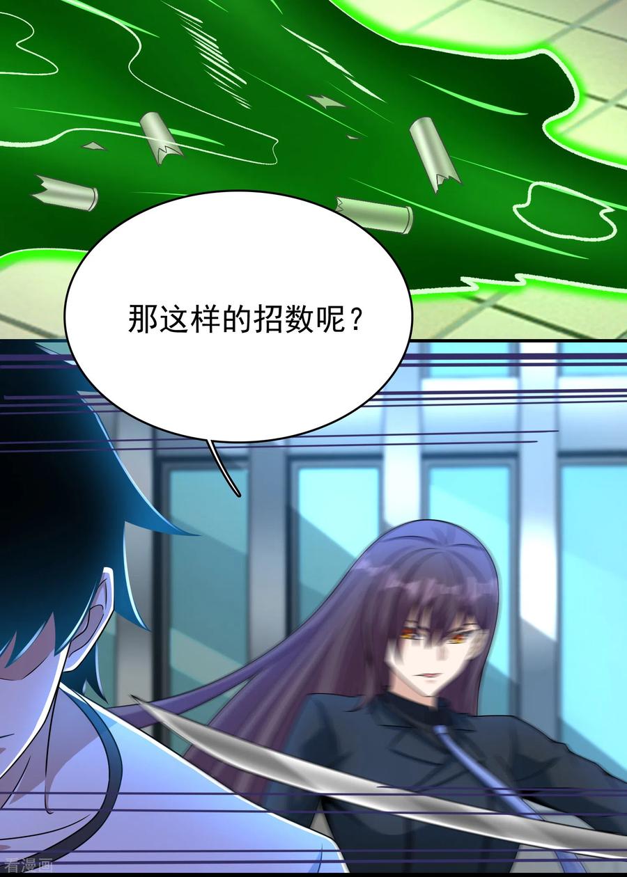 末世为王297话 目标