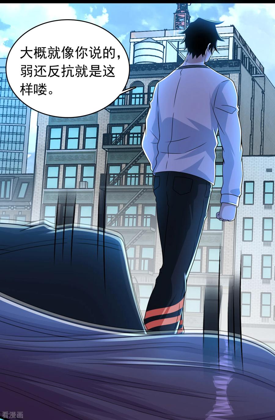 末世为王297话 目标