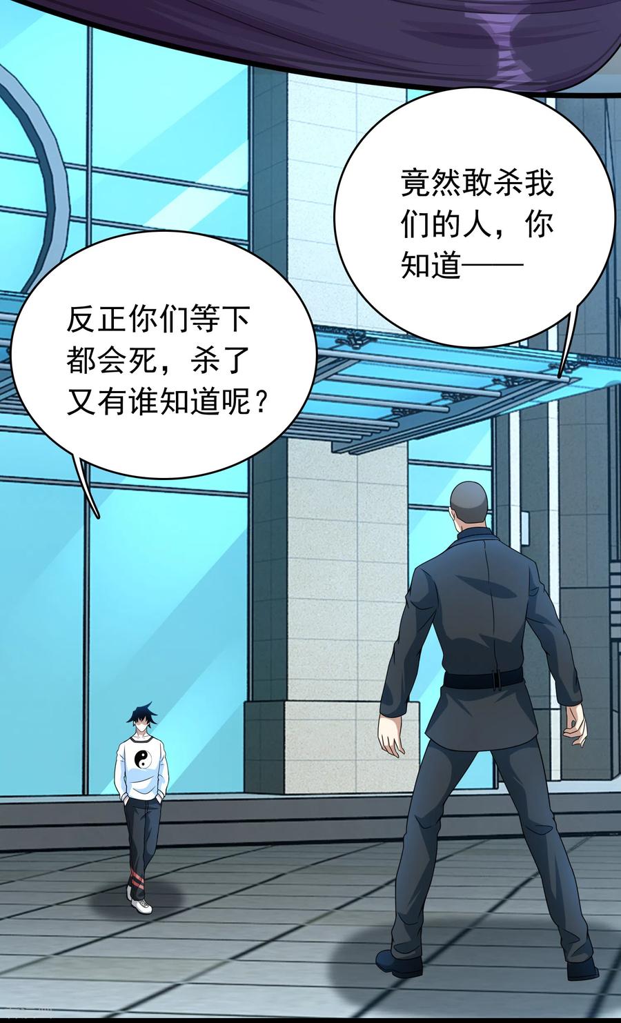 末世为王297话 目标