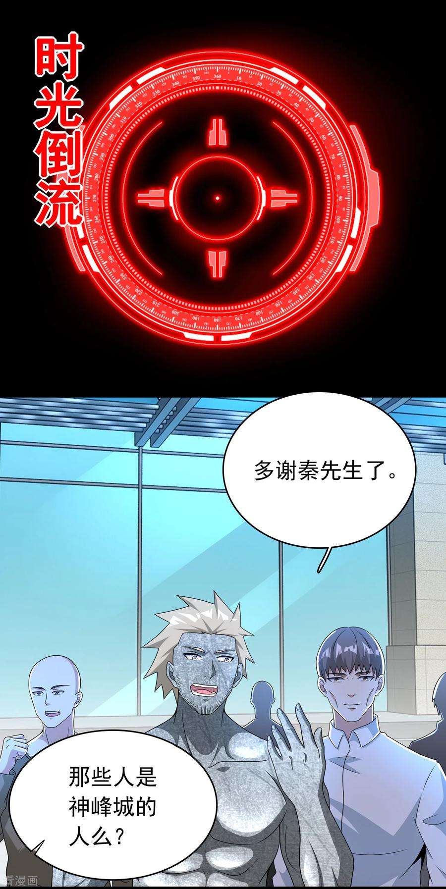末世为王298话 改造人
