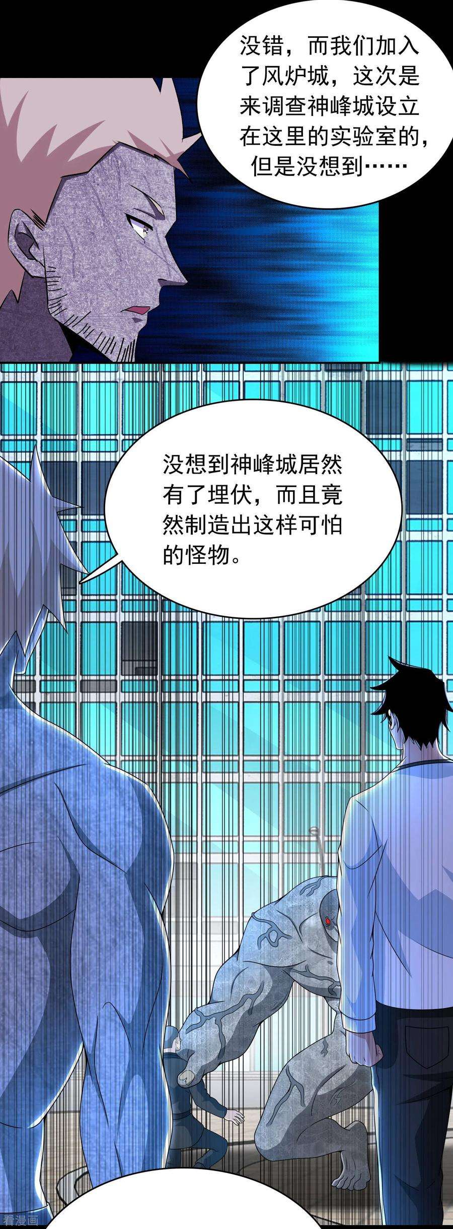 末世为王298话 改造人