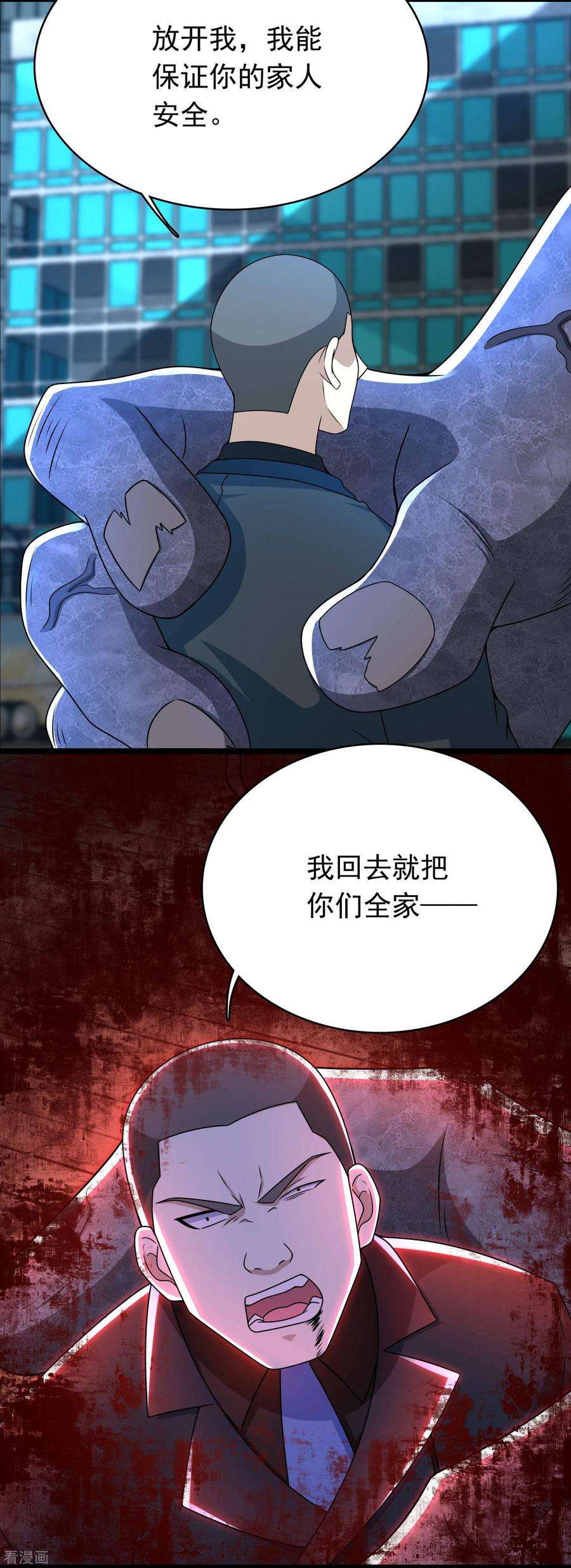 末世为王298话 改造人