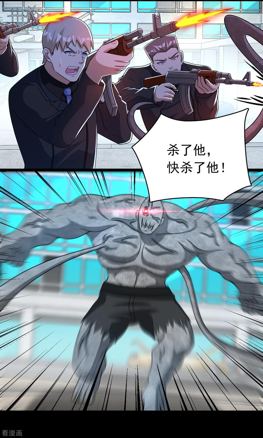 末世为王298话 改造人