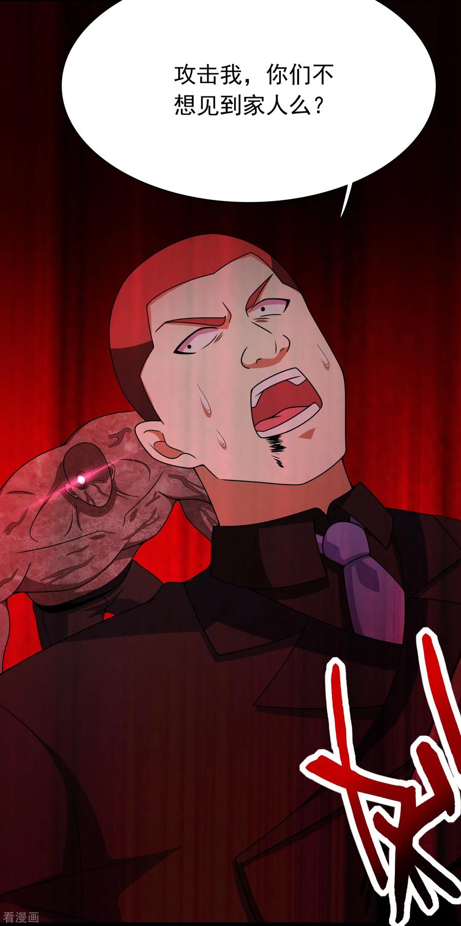 末世为王298话 改造人