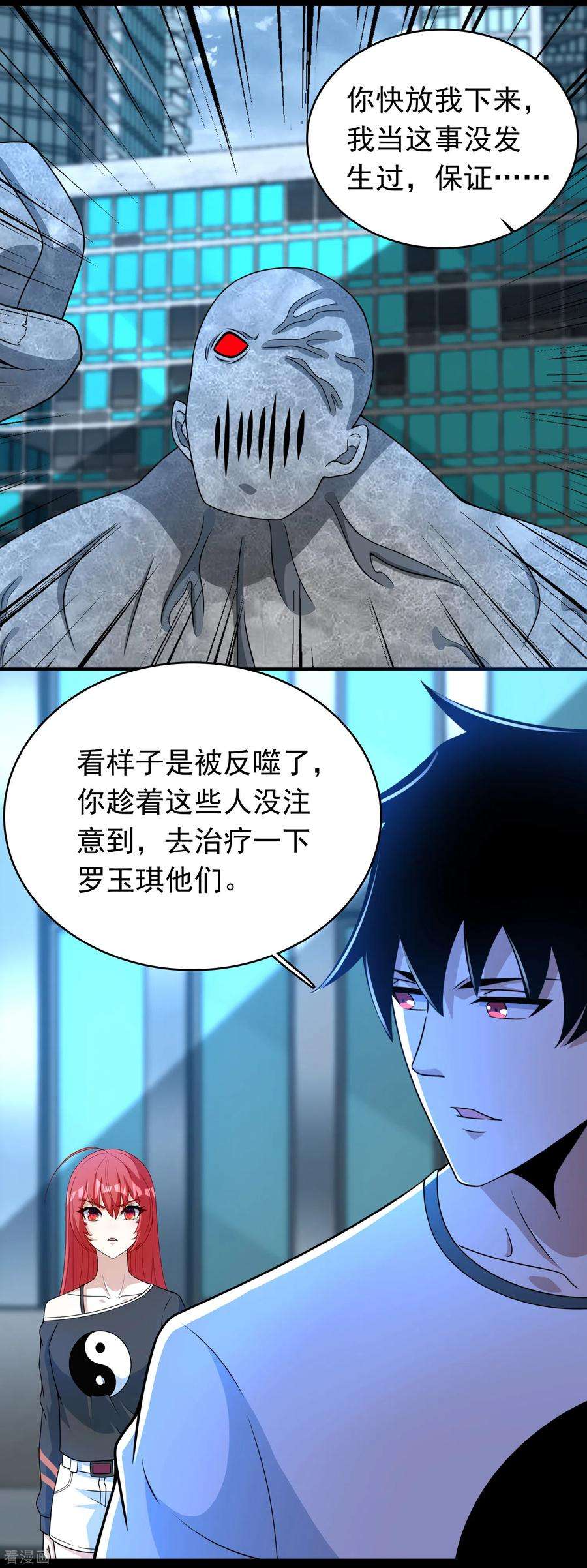 末世为王298话 改造人