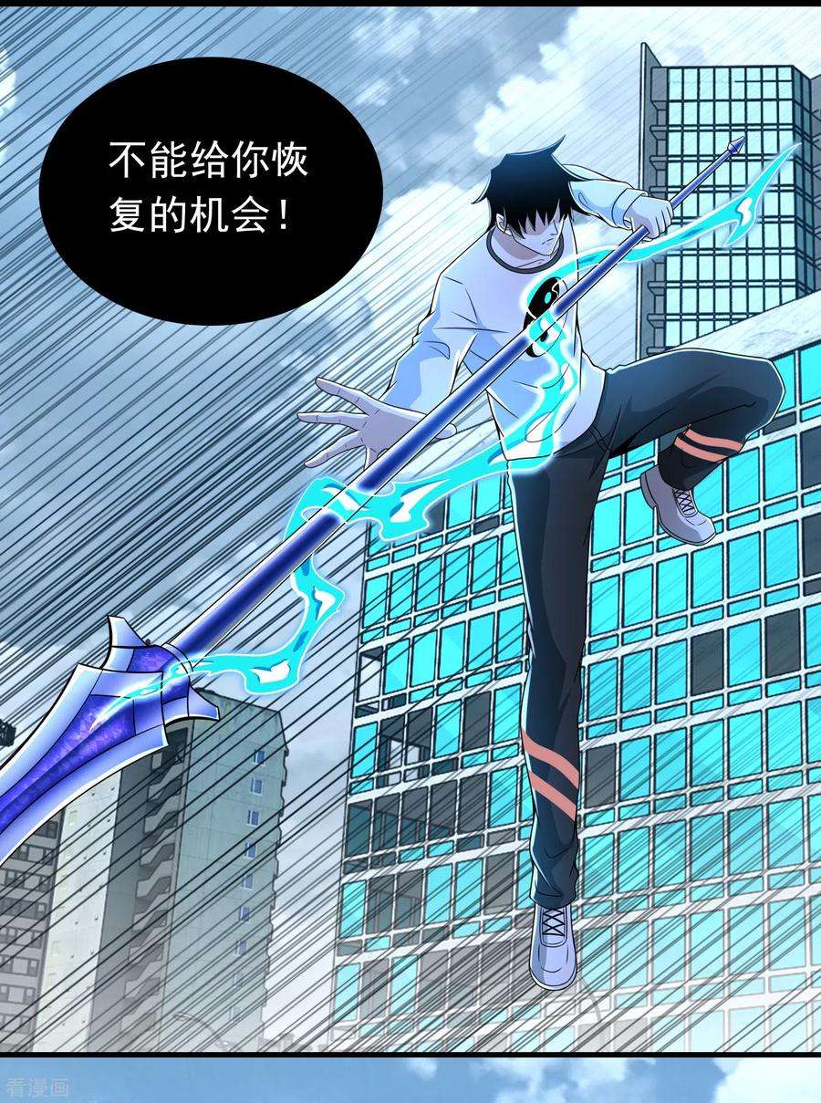 末世为王300话 血肉之战