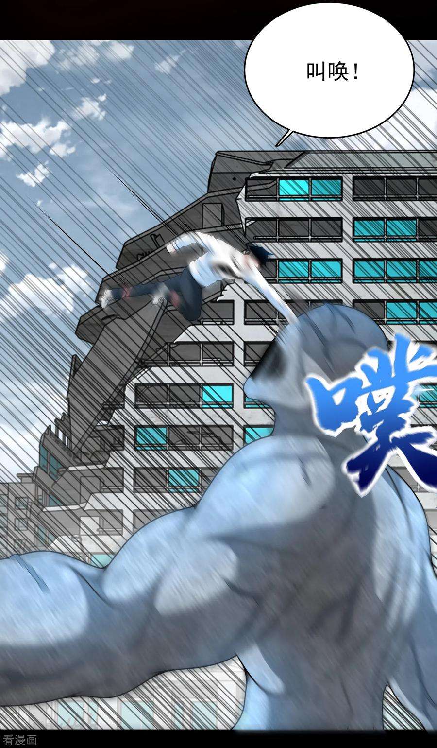 末世为王300话 血肉之战