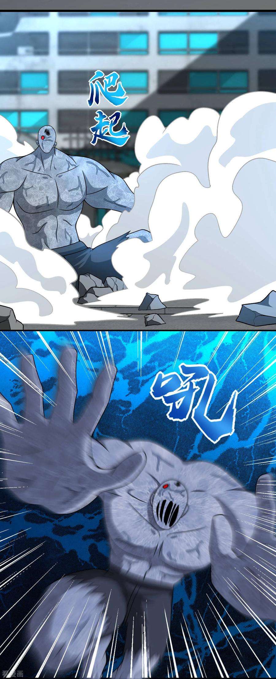 末世为王300话 血肉之战