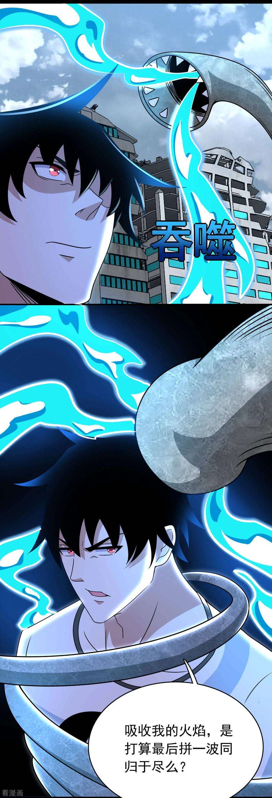 末世为王300话 血肉之战