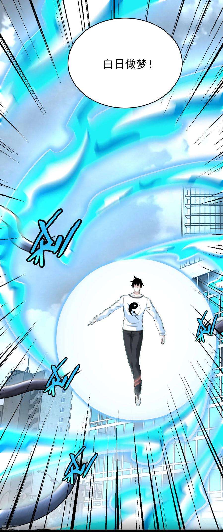 末世为王300话 血肉之战