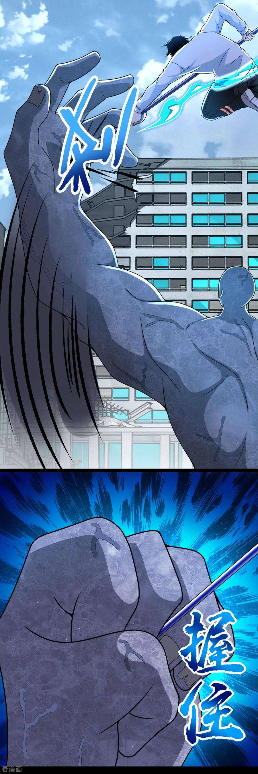 末世为王300话 血肉之战