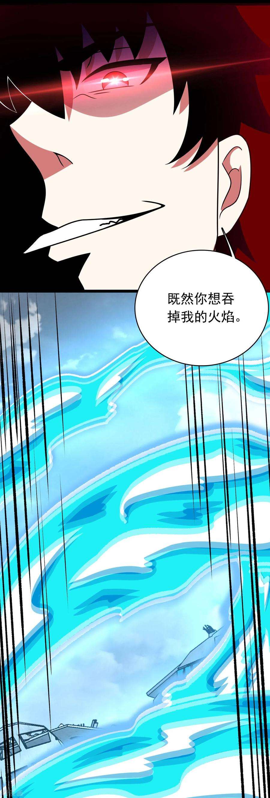 末世为王300话 血肉之战