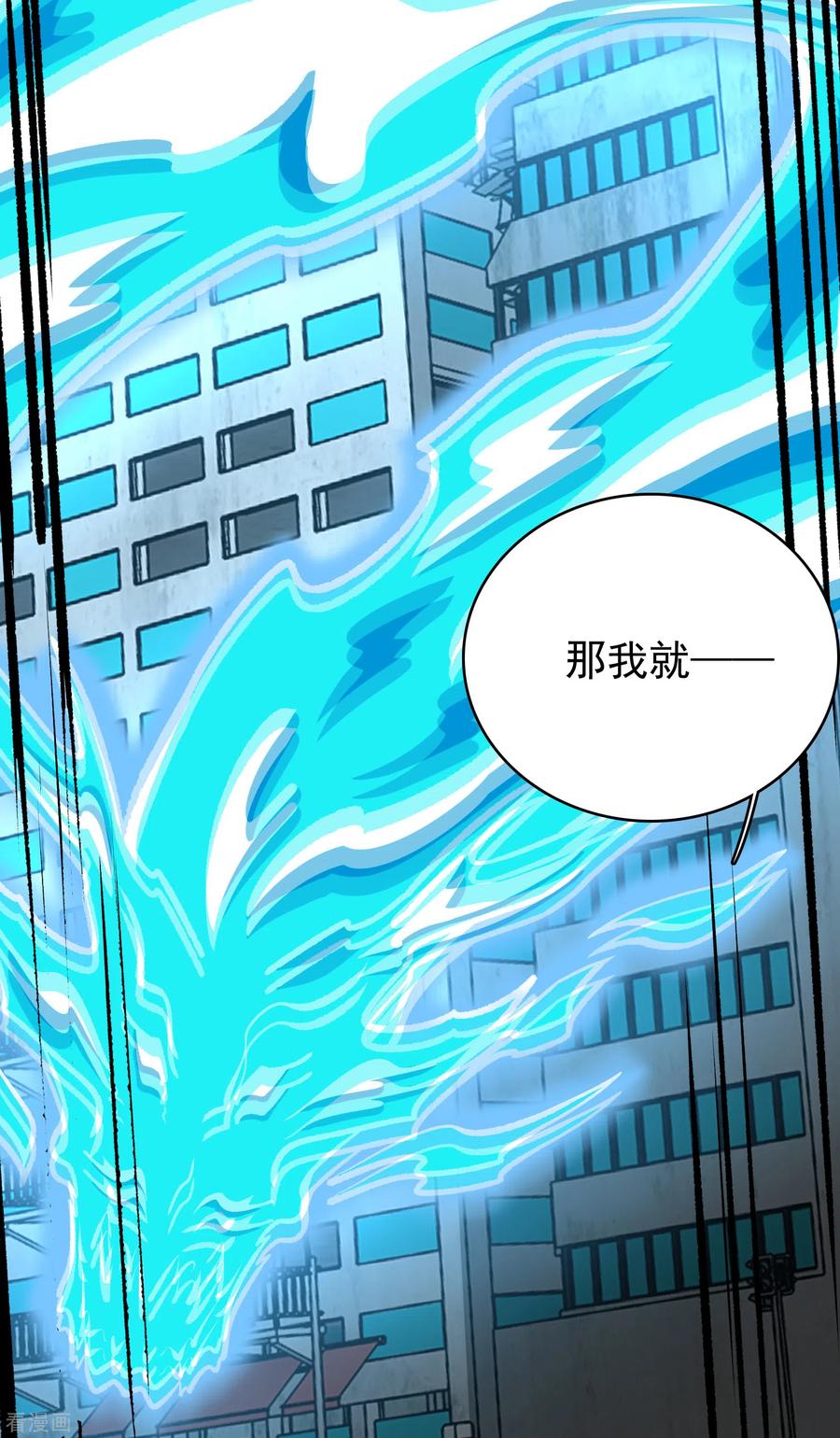 末世为王300话 血肉之战