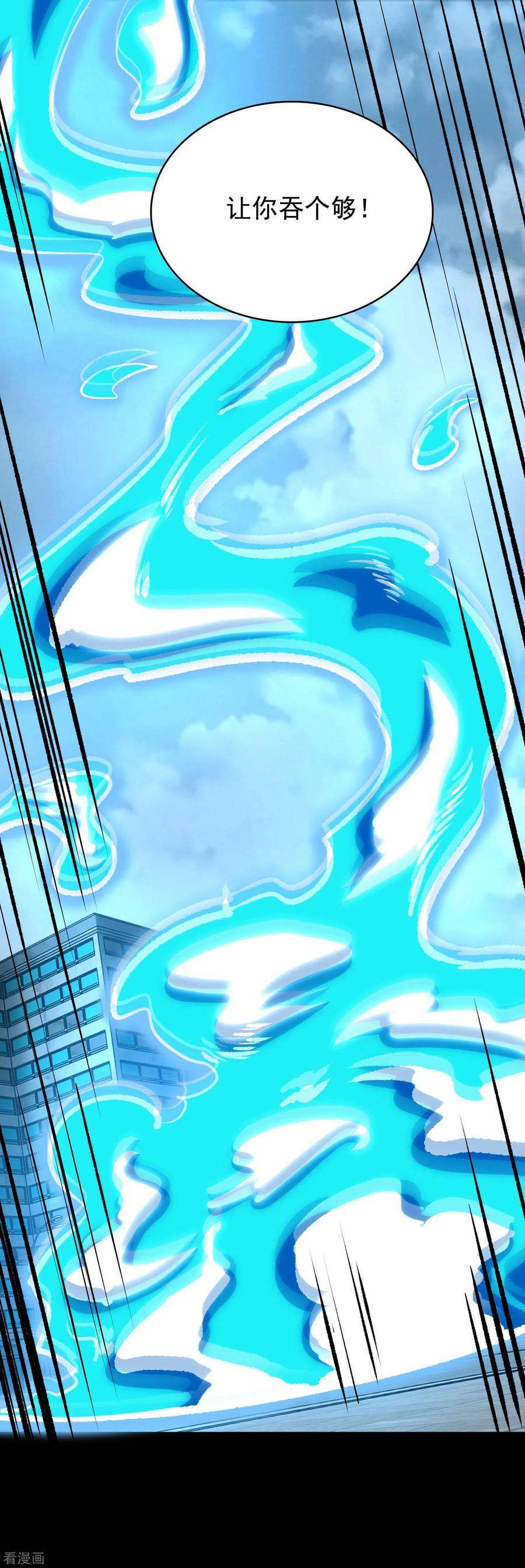 末世为王300话 血肉之战