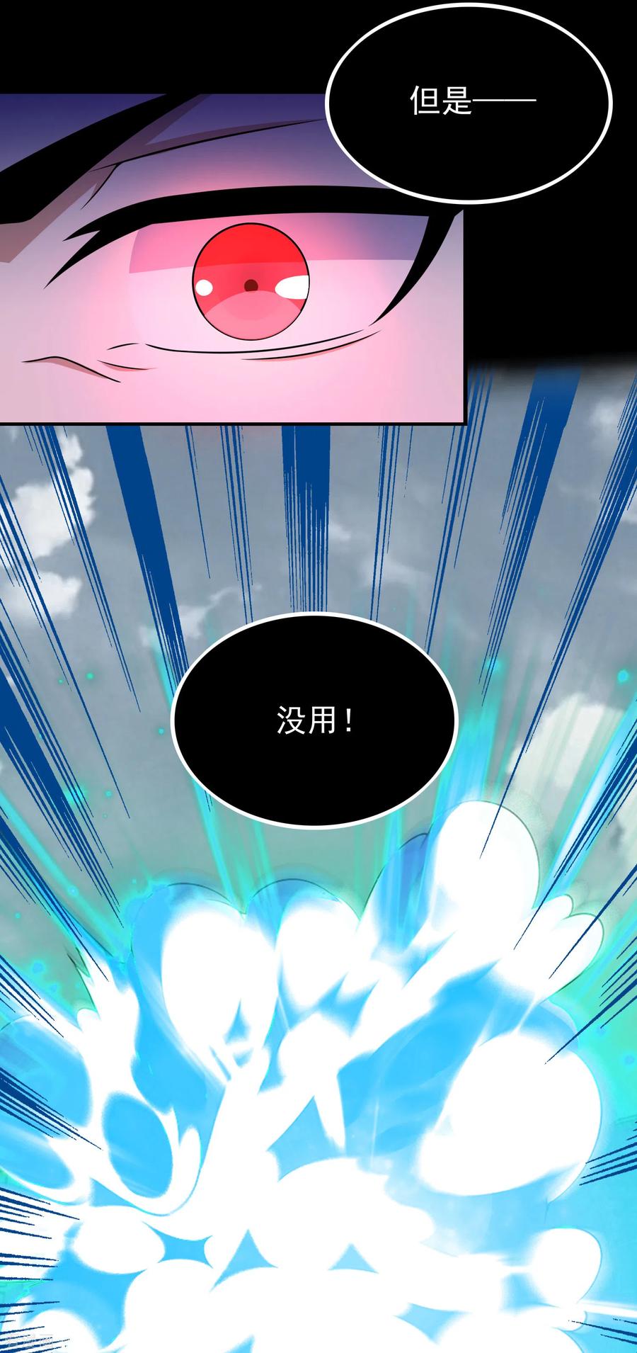 末世为王300话 血肉之战