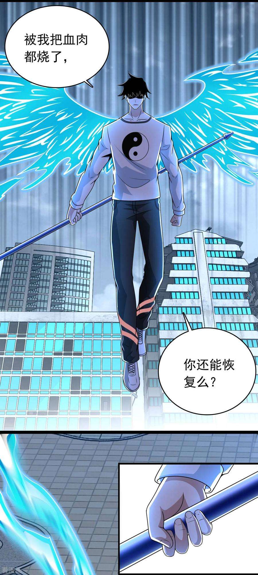 末世为王300话 血肉之战