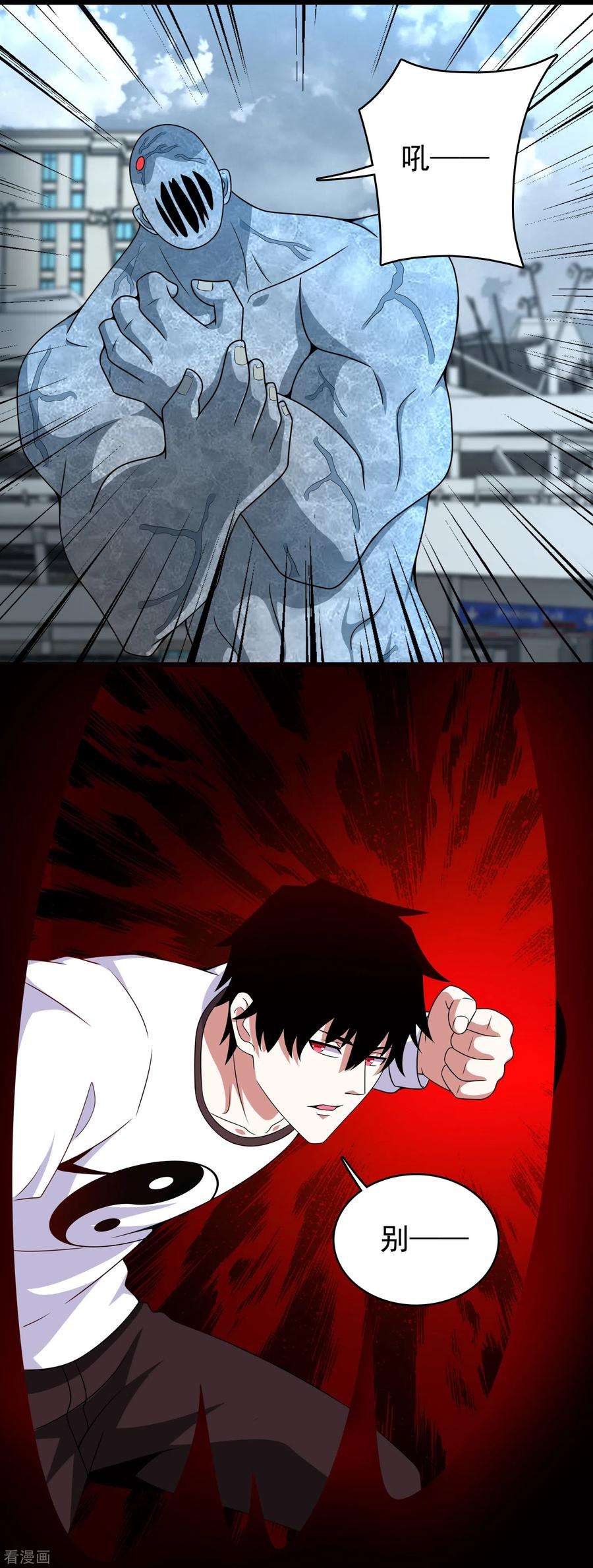 末世为王300话 血肉之战