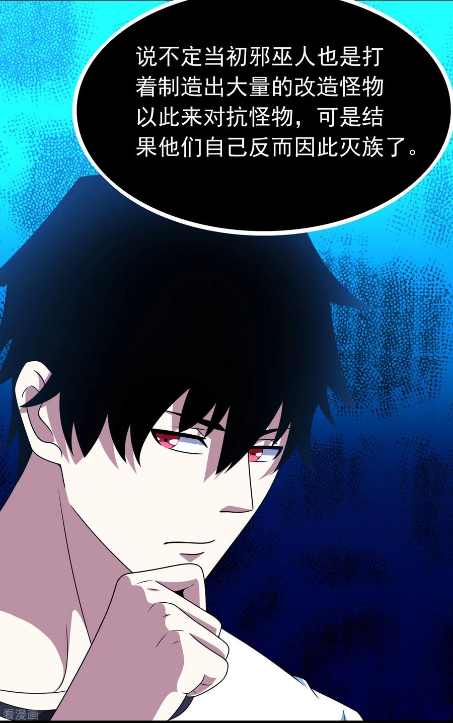 末世为王301话 解脱