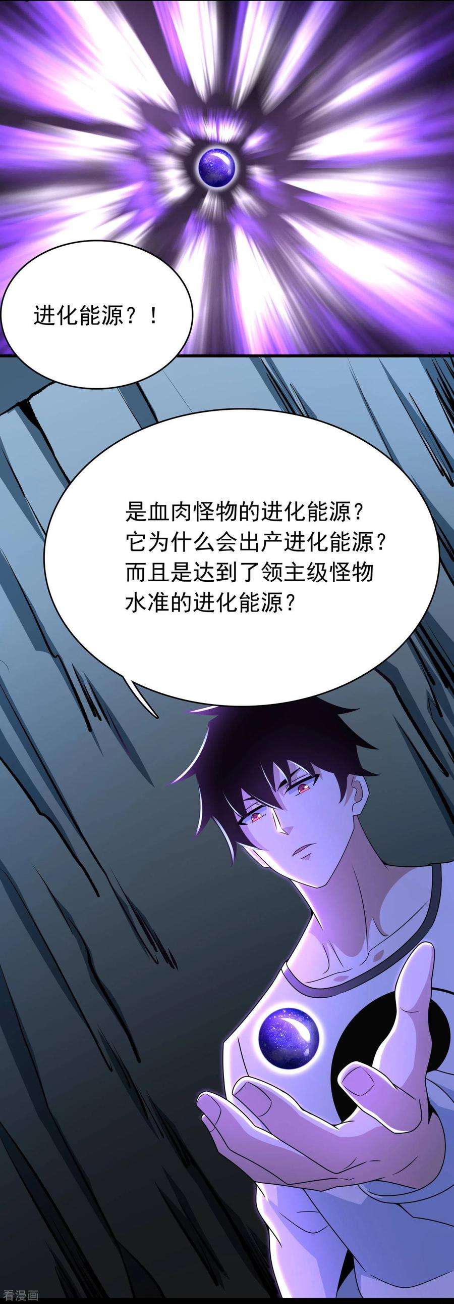 末世为王301话 解脱