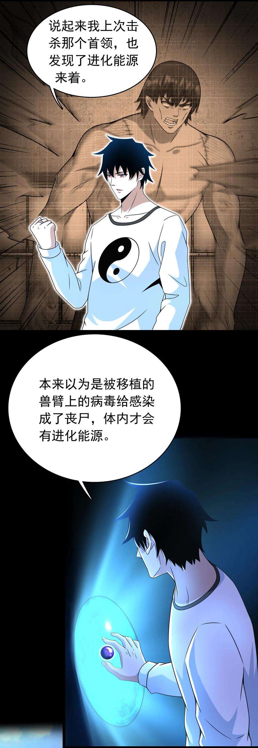 末世为王301话 解脱