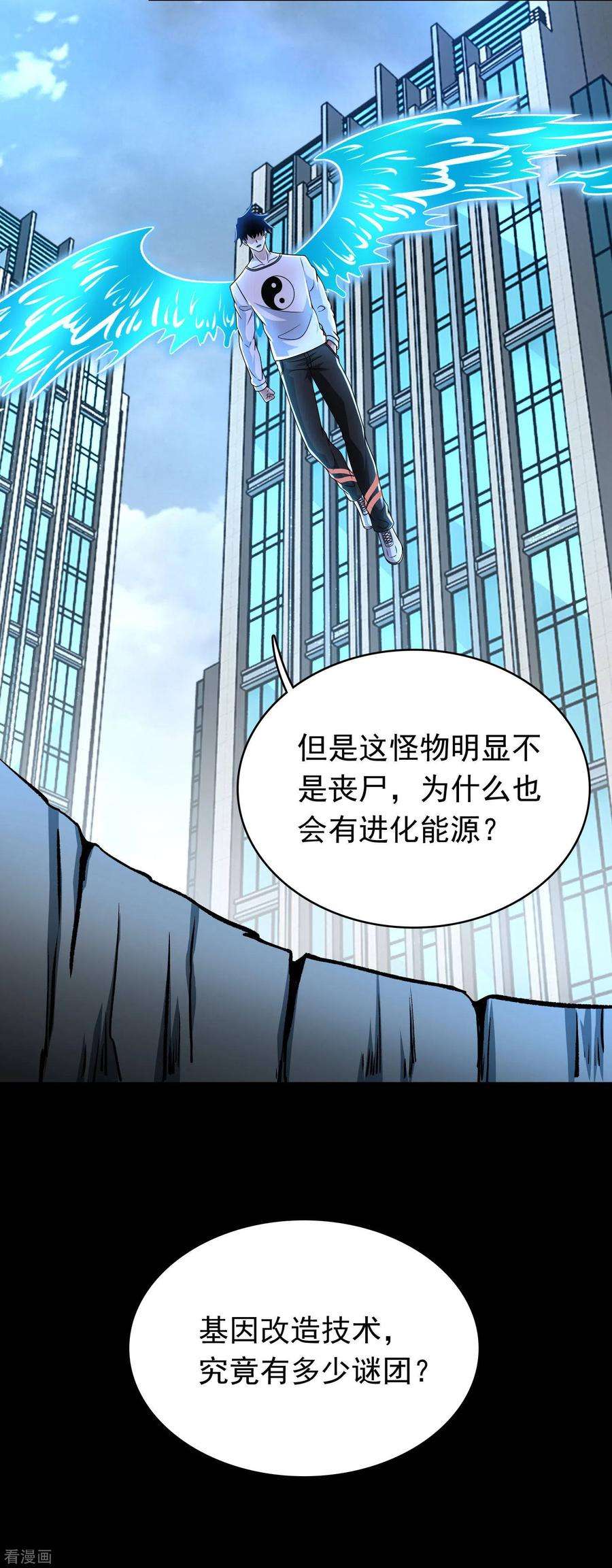 末世为王301话 解脱
