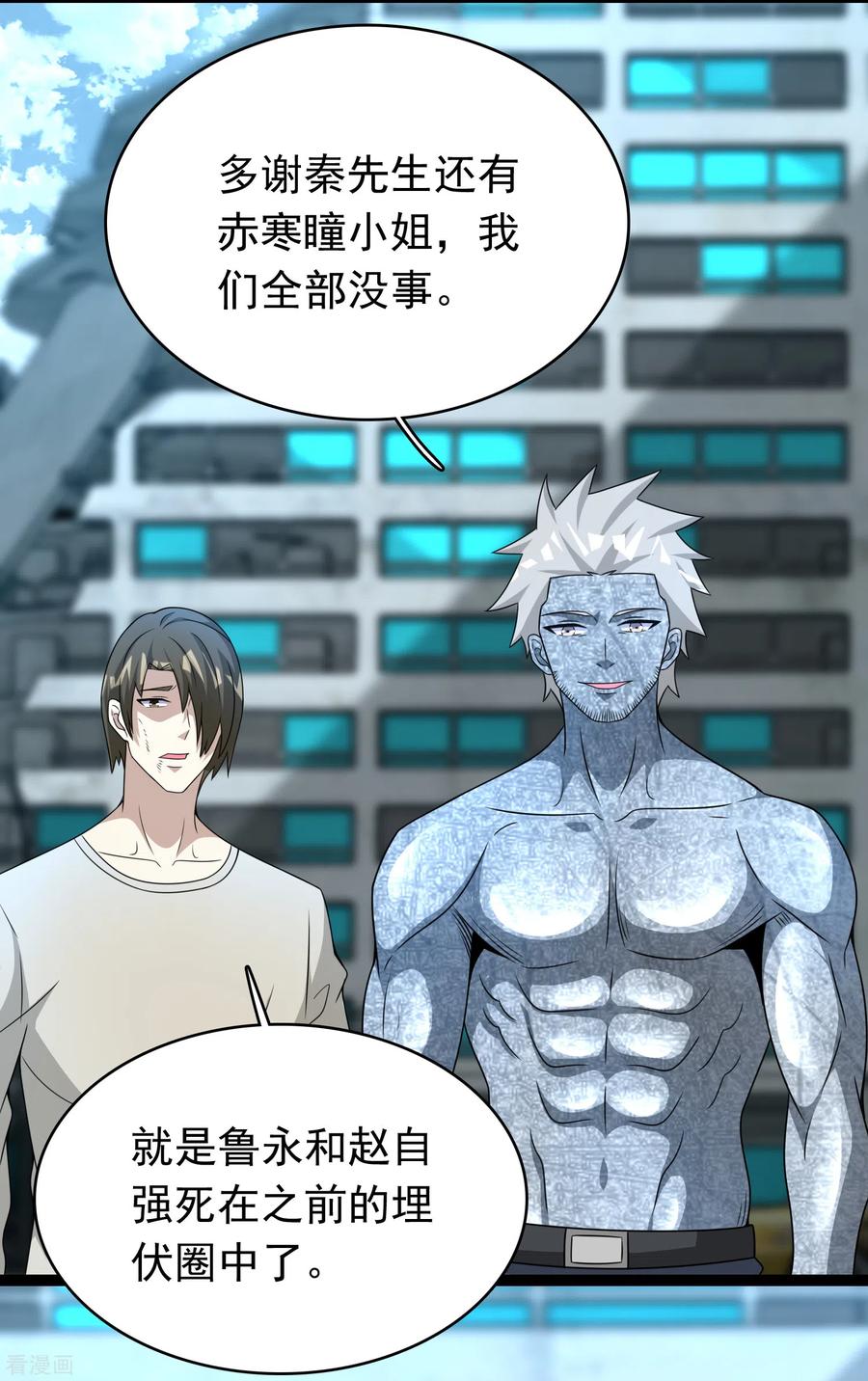 末世为王301话 解脱