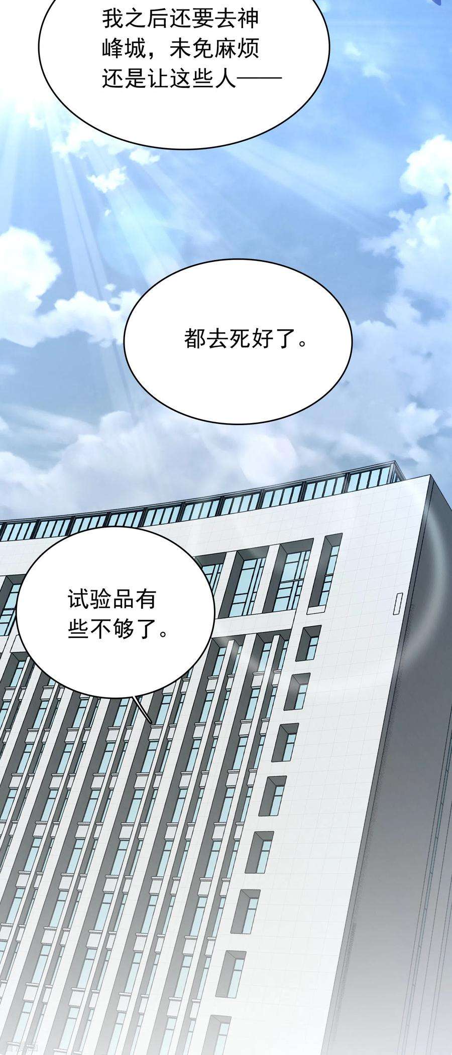 末世为王301话 解脱