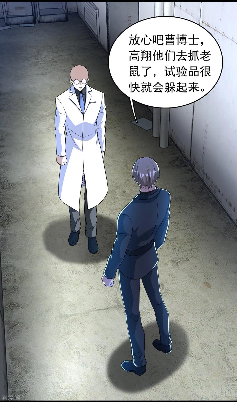 末世为王301话 解脱