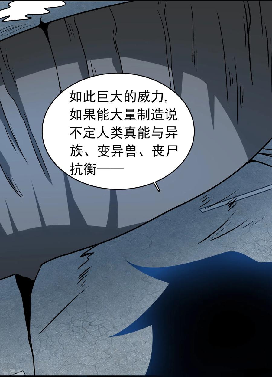 末世为王301话 解脱