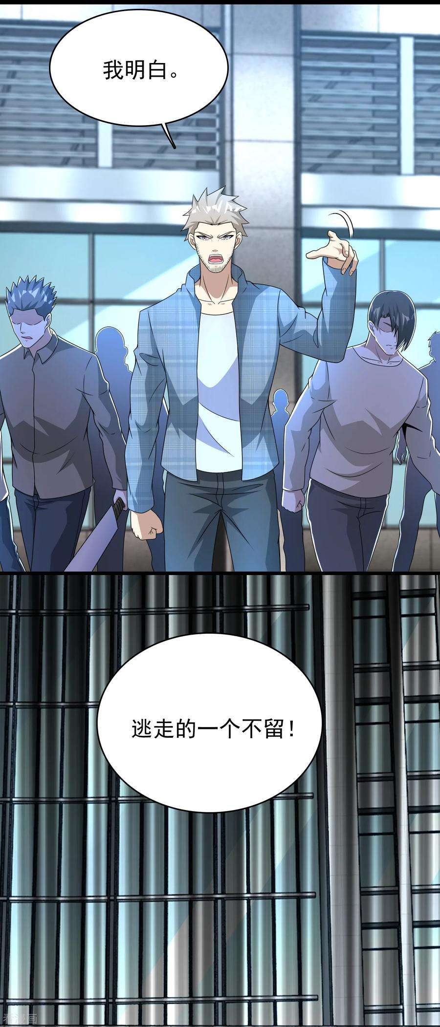 末世为王302话 谜团