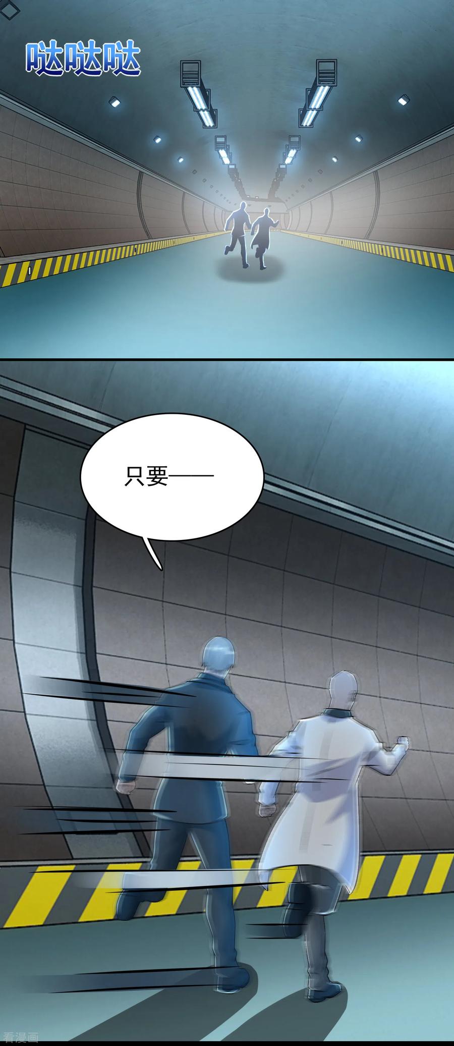 末世为王302话 谜团