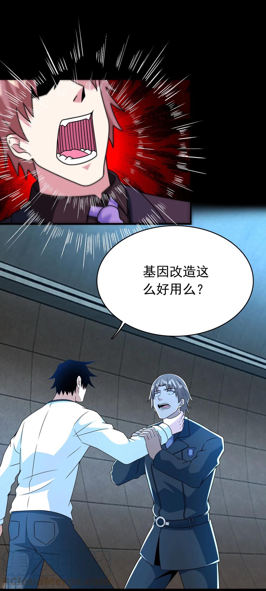 末世为王302话 谜团