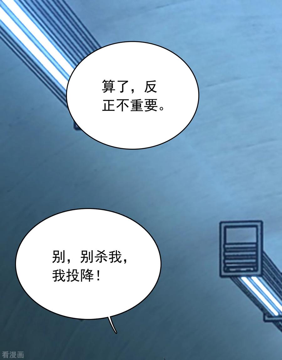 末世为王302话 谜团