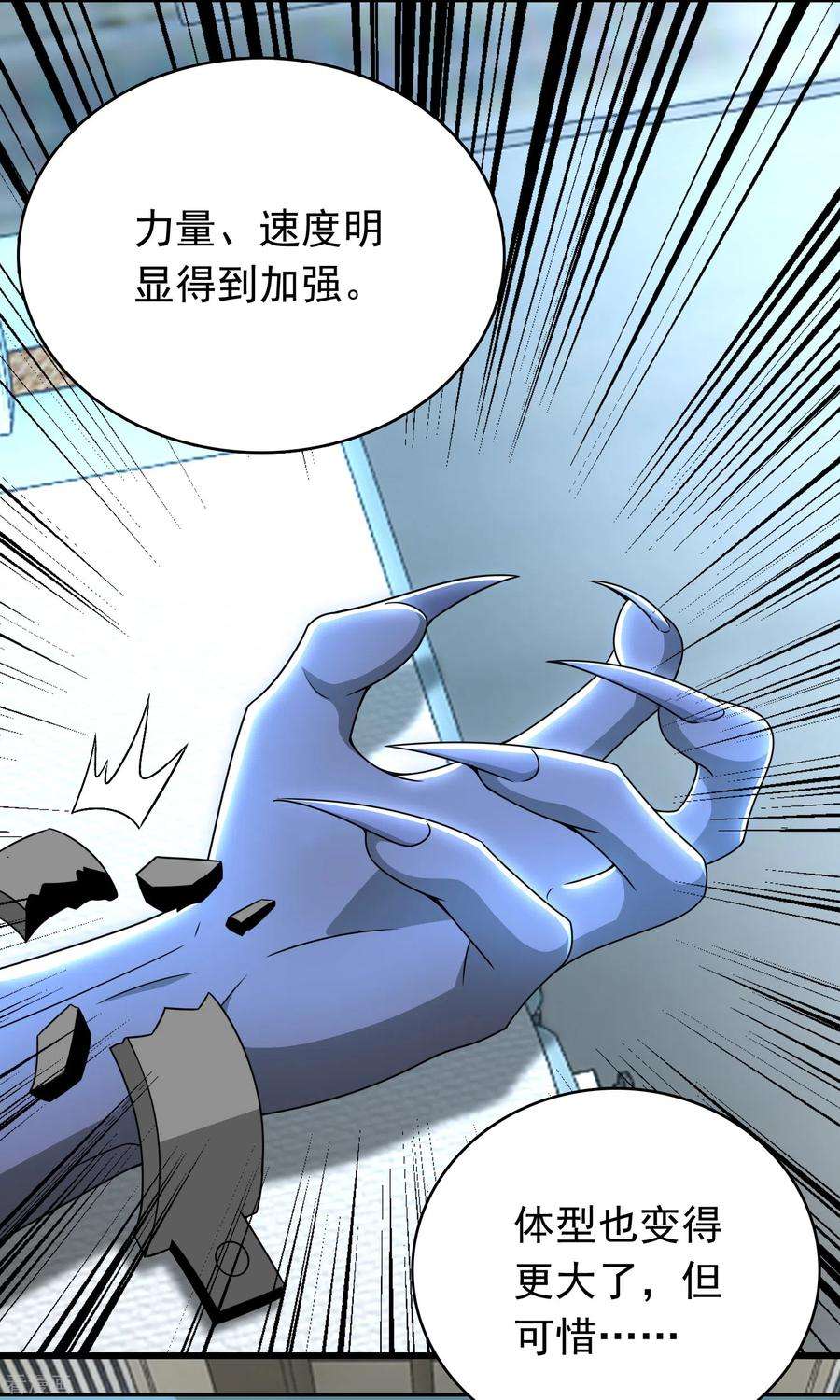 末世为王302话 谜团