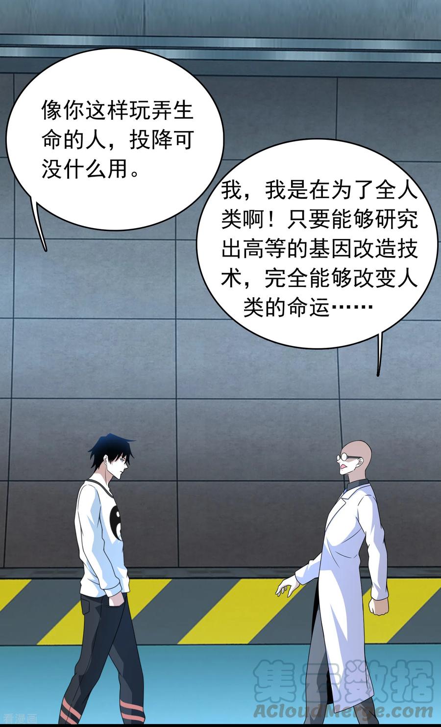 末世为王302话 谜团